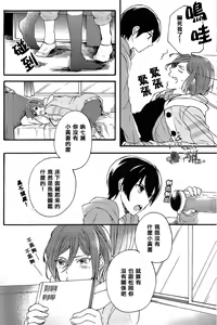 Page 10 of Otona niwa Naisho - preview thumbnail