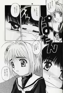 Page 32 of Z-R - preview thumbnail