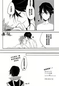 Page 26 of Reisi-kun no Oppai o Bansoukou de Boko Shitemita - preview thumbnail