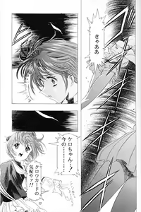 Page 16 of Sakura Ame Premium 2.5 - preview thumbnail