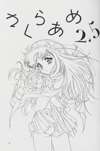 Page 2 of Sakura Ame Premium 2.5 - preview thumbnail