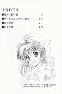 Page 3 of Sakura Ame Premium 2.5 - preview thumbnail