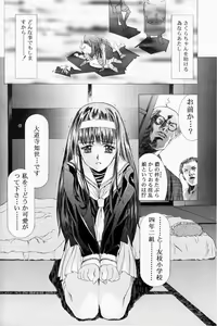 Page 35 of Sakura Ame Premium 2.5 - preview thumbnail