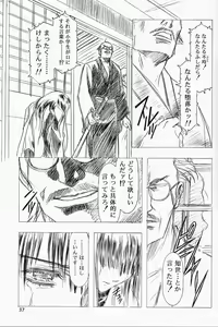 Page 36 of Sakura Ame Premium 2.5 - preview thumbnail