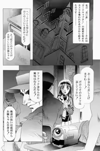 Page 5 of Sakura Ame Premium 2.5 - preview thumbnail