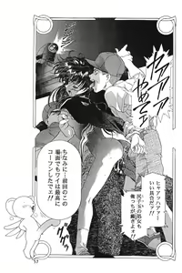 Page 56 of Sakura Ame Premium 2.5 - preview thumbnail