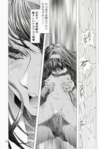 Page 64 of Sakura Ame Premium 2.5 - preview thumbnail