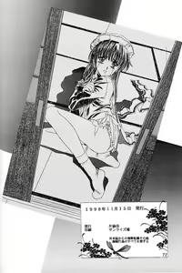Page 71 of Sakura Ame Premium 2.5 - preview thumbnail
