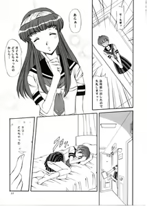 Page 10 of Kimi to Issho - preview thumbnail