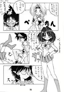 Page 14 of Anchan Uchi mo Akan nen - preview thumbnail