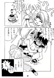 Page 15 of Anchan Uchi mo Akan nen - preview thumbnail
