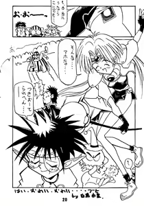 Page 19 of Anchan Uchi mo Akan nen - preview thumbnail