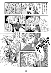 Page 31 of Anchan Uchi mo Akan nen - preview thumbnail