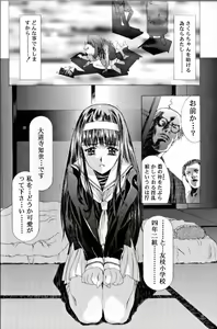 Page 16 of Sakura Ame III - preview thumbnail