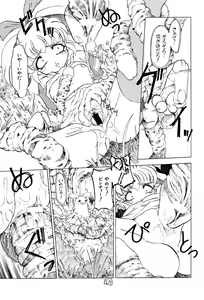 Page 26 of Soko ni Ai wa Aru no!? Hi! Vol.1 Stress Ippai - preview thumbnail