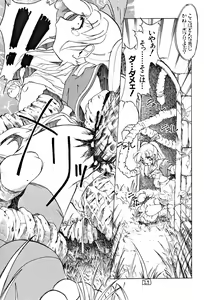 Page 28 of Soko ni Ai wa Aru no!? Hi! Vol.1 Stress Ippai - preview thumbnail