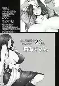 Page 37 of Shinai Max Mattanashi! | 친애 맥스 무르기 없기! - preview thumbnail