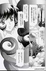 Page 51 of The Henreikai Sakura Ame - preview thumbnail