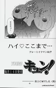 Page 59 of The Henreikai Sakura Ame - preview thumbnail