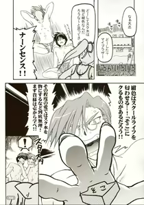 Page 12 of Sukumizubon ～ Hihou Densetsu ～ - preview thumbnail