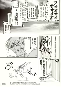 Page 14 of Sukumizubon ～ Hihou Densetsu ～ - preview thumbnail