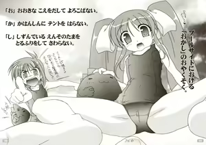Page 15 of Sukumizubon ～ Hihou Densetsu ～ - preview thumbnail