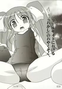 Page 16 of Sukumizubon ～ Hihou Densetsu ～ - preview thumbnail