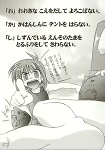 Page 17 of Sukumizubon ～ Hihou Densetsu ～ - preview thumbnail