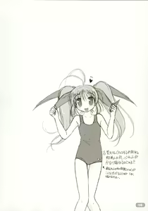 Page 18 of Sukumizubon ～ Hihou Densetsu ～ - preview thumbnail