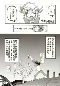 Page 19 of Sukumizubon ～ Hihou Densetsu ～ - preview thumbnail