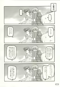 Page 20 of Sukumizubon ～ Hihou Densetsu ～ - preview thumbnail