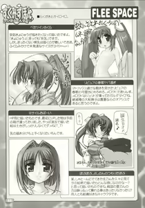 Page 24 of Sukumizubon ～ Hihou Densetsu ～ - preview thumbnail