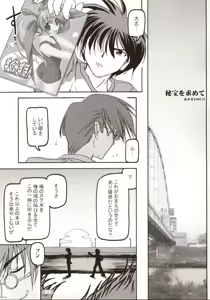 Page 25 of Sukumizubon ～ Hihou Densetsu ～ - preview thumbnail