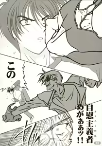 Page 26 of Sukumizubon ～ Hihou Densetsu ～ - preview thumbnail
