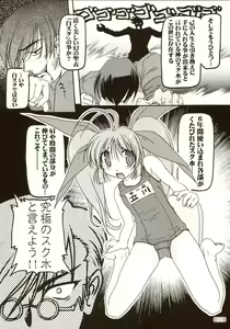Page 28 of Sukumizubon ～ Hihou Densetsu ～ - preview thumbnail