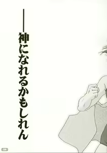 Page 32 of Sukumizubon ～ Hihou Densetsu ～ - preview thumbnail