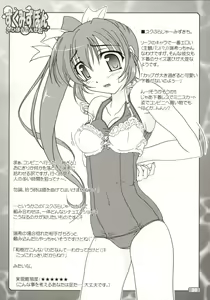 Page 39 of Sukumizubon ～ Hihou Densetsu ～ - preview thumbnail