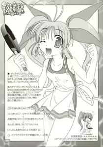 Page 42 of Sukumizubon ～ Hihou Densetsu ～ - preview thumbnail
