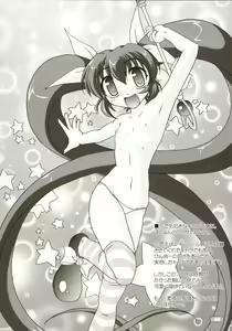 Page 43 of Sukumizubon ～ Hihou Densetsu ～ - preview thumbnail