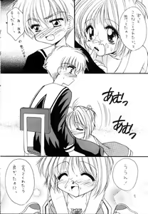 Page 11 of Sakura Enikki 0.5 - preview thumbnail