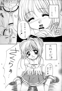 Page 8 of Sakura Enikki 0.5 - preview thumbnail