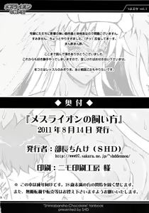 Page 25 of Mesu Lion no Kaikata - preview thumbnail