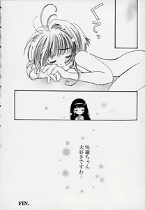 Page 14 of Gonbuto 2 - preview thumbnail