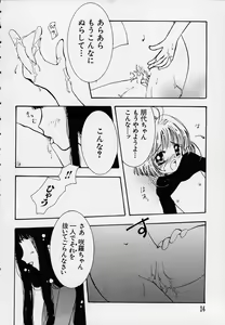 Page 6 of Gonbuto 2 - preview thumbnail