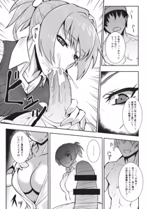Page 16 of the Dark Blue Moon - preview thumbnail