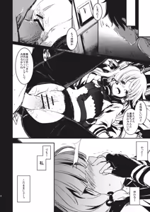 Page 13 of Tsuki ni Murakumo - preview thumbnail