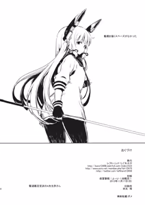 Page 17 of Tsuki ni Murakumo - preview thumbnail