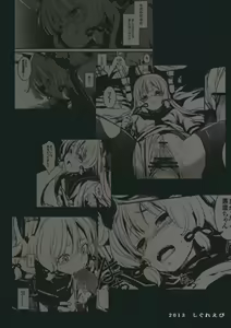 Page 22 of Tsuki ni Murakumo - preview thumbnail