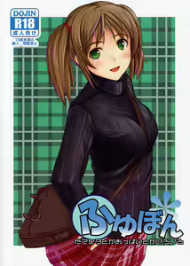 Page 17 of Fuyubon - preview thumbnail