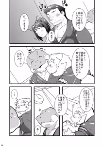 Page 25 of Calm Vidro - preview thumbnail